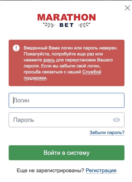 Как пополнить аккаунт в Марафонбет